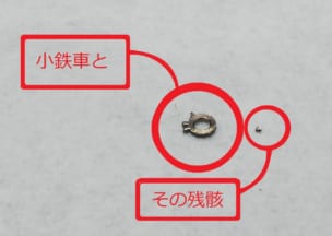 ロレックス シードゥエラー 壊れた小鉄車と残骸が