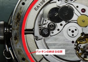 カルティエ パシャウォッチXL 錆の出る箇所