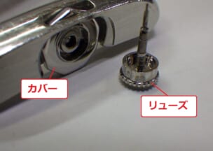 カルティエ タンク アングレーズ リューズとカバー