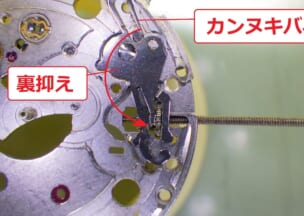 チューダー プリンスオイスターデイト 裏押えと兼用のカンヌキバネがカンヌキを押すことで矢印方向に力がかかり、ツヅミ車とキチ車が噛み合います。※別の時計の画像です。